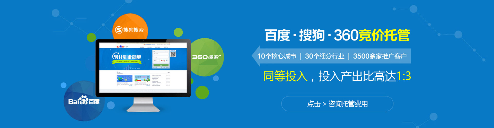 清江浦竞价托管