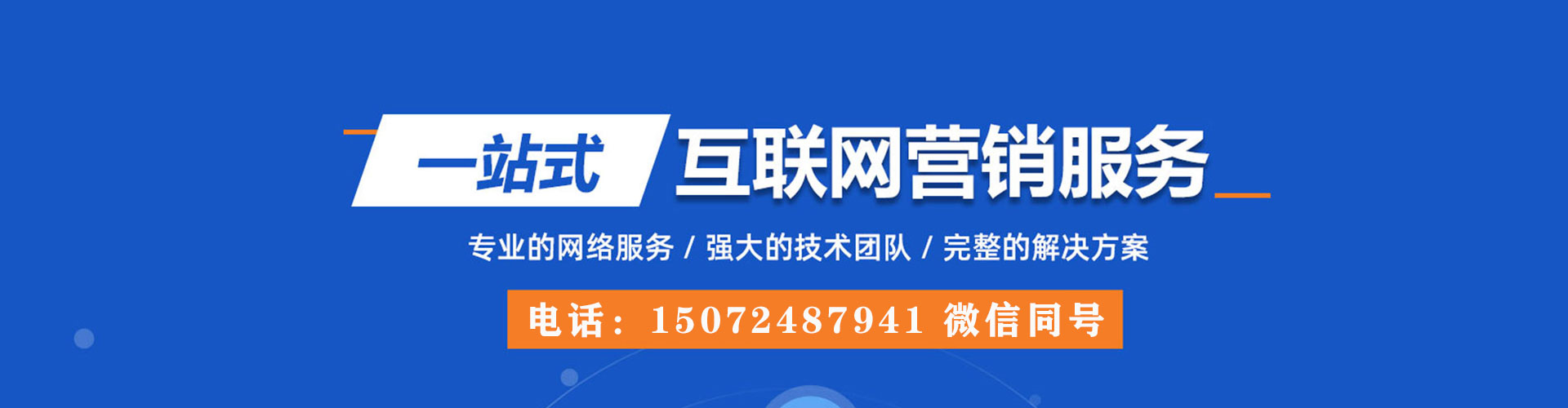 清江浦百度搜索推广