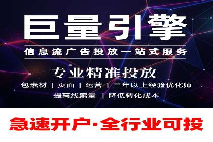 广告行业中的信息流代理投放策略及效果